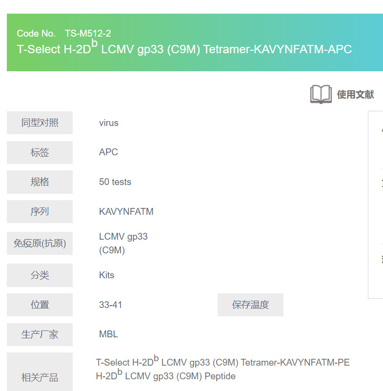 T-Select H-2Db LCMV gp33 (C9M) Tetramer-KAVYNFATM-APC
